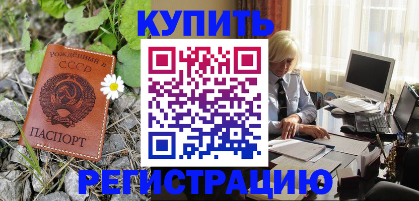 временная регистрация поиск в Кировской области
