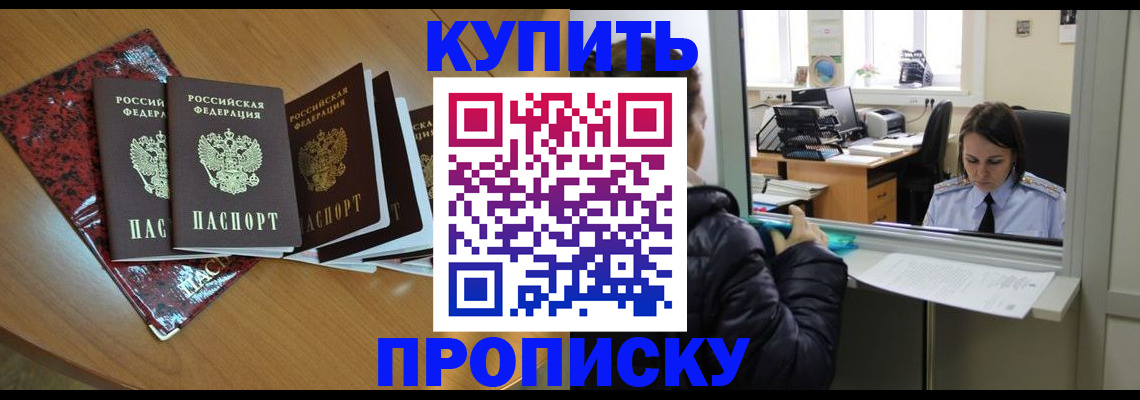 прописка для школы в Кировской области