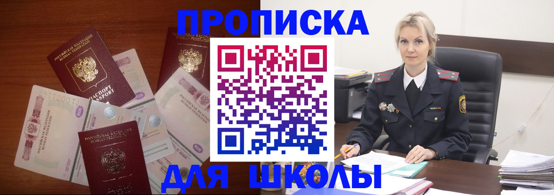 временная регистрация купить в Кировской области