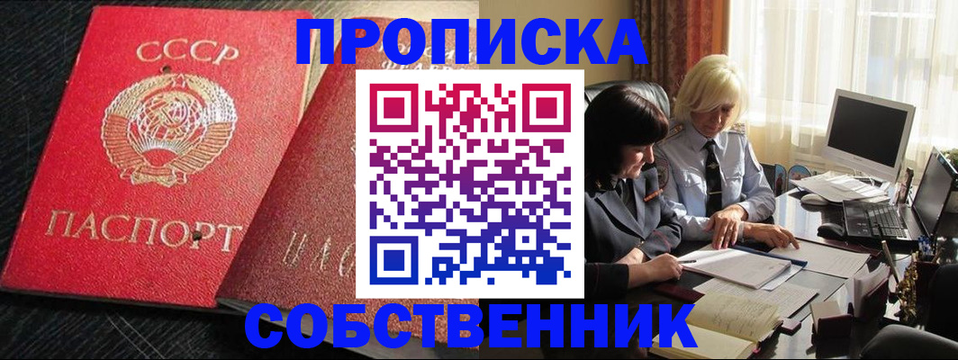 прописка иностранных граждан в Кировской области