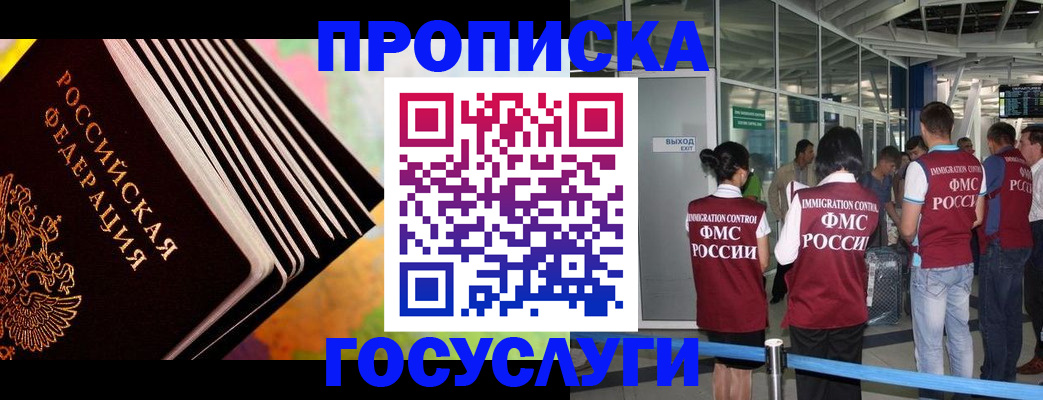 где прописаться в Кировской области