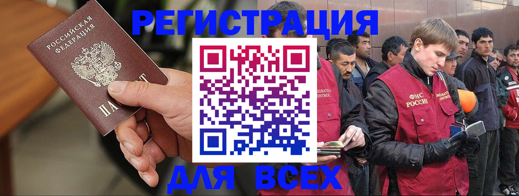 прописка паспорт в Кировской области