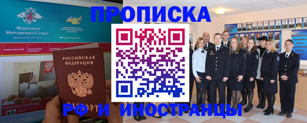 временная регистрация адрес в Кировской области